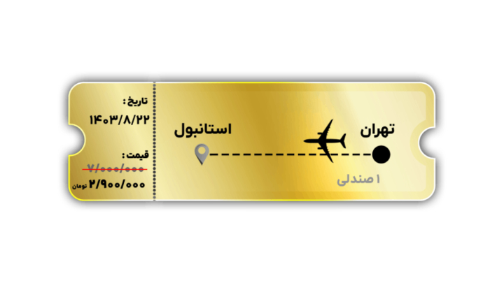 بلیط طلایی هتلاتو چیست